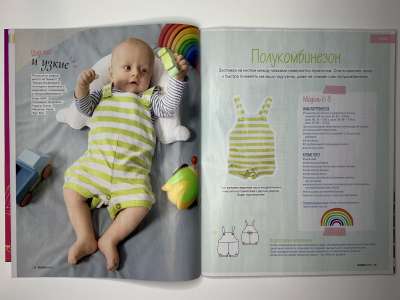 ���������� �9 ������� Burda baby ���� ����� 1/2020