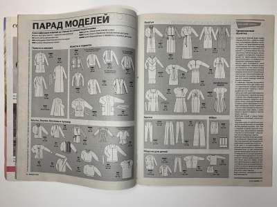 ���������� �4 ������� Burda 8/2013