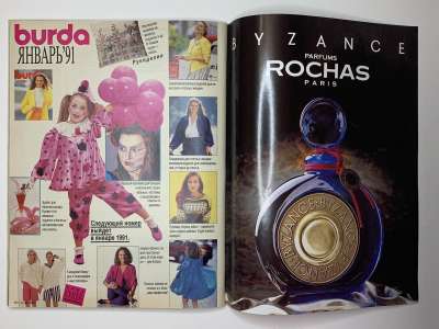 ���������� �40 ������� Burda 12/1990