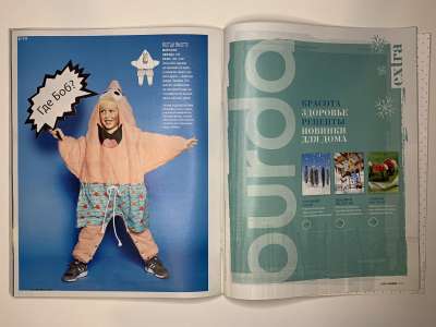 ���������� �41 ������� Burda 1/2015