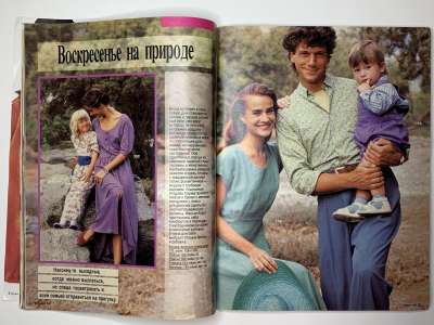 ���������� �16 ������� Burda 4/1991