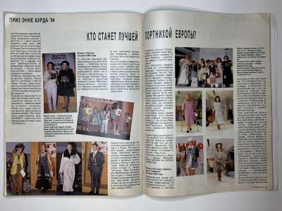 ���������� �29 ������� Burda 9/1994