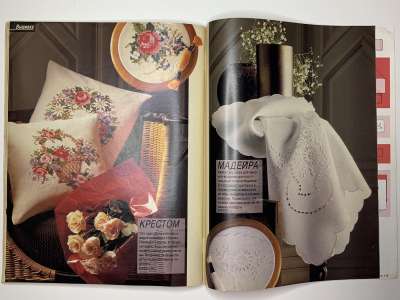 ���������� �31 ������� Burda 3/1991