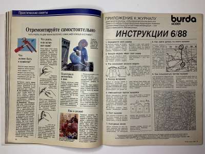 ���������� �23 ������� Burda 6/1988