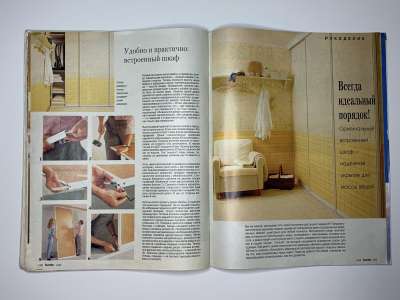 ���������� �30 ������� Burda 8/1995