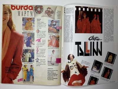 ���������� �41 ������� Burda 2/1991