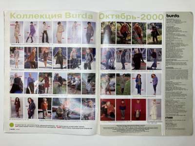 ���������� �2 ������� Burda 10/2000