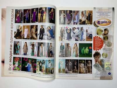 ���������� �1 ������� Burda 1/2013