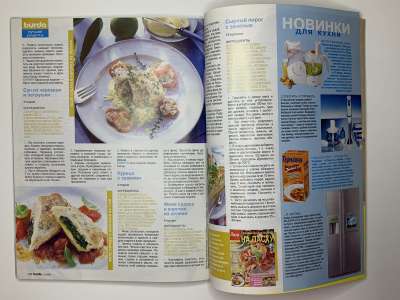���������� �57 ������� Burda 5/2005