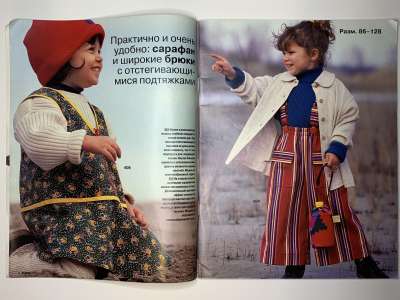 ���������� �3 ������� Burda ���� ��� ����� �����-���� 1995