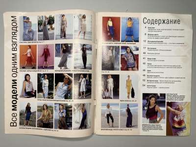 ���������� �1 ������� Burda ������, ����, ����� 1/2001