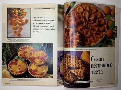 ���������� �39 ������� Burda 7/1990