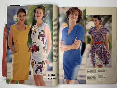 ���������� �6 ������� Burda 4/1991