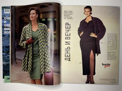 ���������� �14 ������� Burda 12/1993