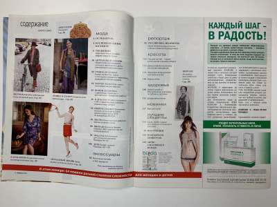 ���������� �1 ������� Burda 8/2012