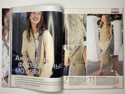���������� �16 ������� Burda 5/2003