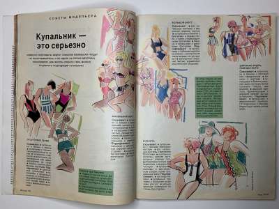 ���������� �13 ������� Burda 7/1992