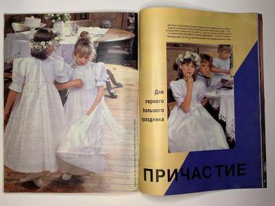 ���������� �29 ������� Burda 2/1995