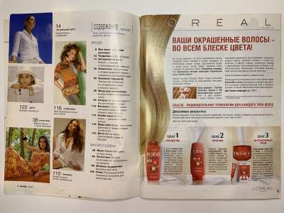���������� �1 ������� Burda 6/2007