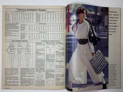 ���������� �23 ������� Burda 11/1990