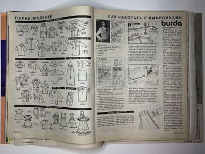 ���������� �38 ������� Burda 5/1994