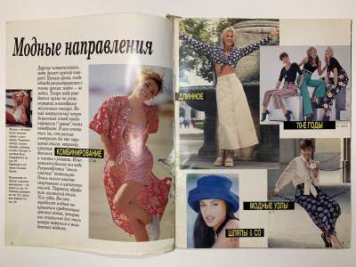 ���������� �1 ������� Burda ��������� ���� 1/1994