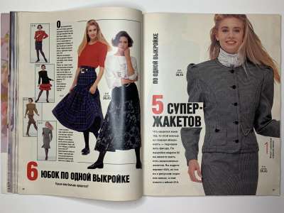 ���������� �18 ������� Burda 5/1988