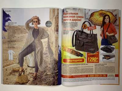 ���������� �31 ������� Burda 4/2020