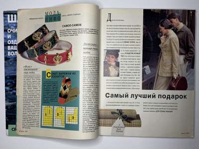 ���������� �1 ������� Burda 12/1993
