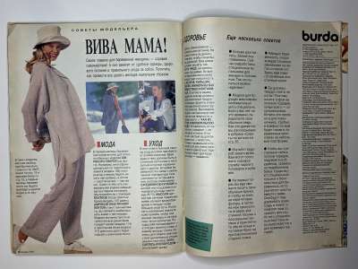 ���������� �24 ������� Burda 5/1994