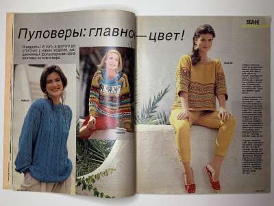 ���������� �10 ������� Burda 3/1990