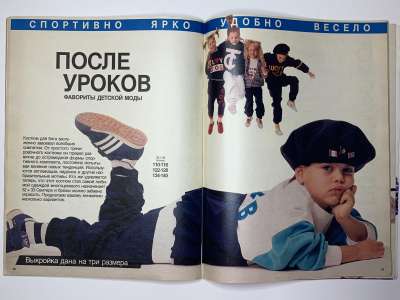 ���������� �������������� ���������� �20 ������� Burda 3/1987