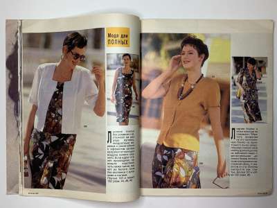���������� �11 ������� Burda 6/1990
