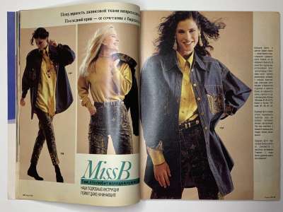 ���������� �12 ������� Burda 8/1990