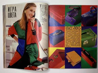 ���������� �8 ������� Burda 9/1991