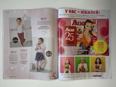 ���������� �27 ������� Burda 8/2020
