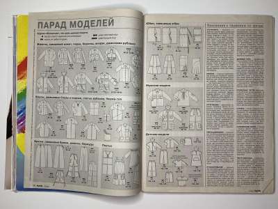 ���������� �19 ������� Burda 3/2003