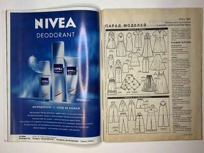 ���������� �20 ������� Burda 7/1994