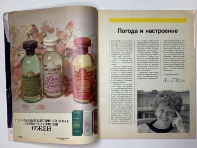 ���������� �1 ������� Burda 3/1987