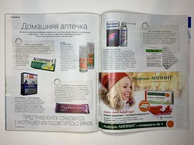 ���������� �49 ������� Burda 4/2015