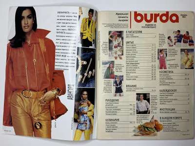 ���������� �2 ������� Burda 4/1991