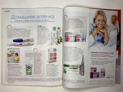 ���������� �48 ������� Burda 3/2015