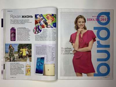 ���������� �23 ������� Burda 7/2017