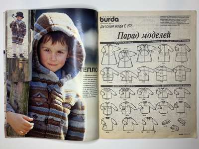 ���������� �7 ������� Burda ������� ���� �����-���� 1994