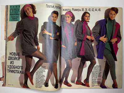 ���������� �15 ������� Burda 10/1991