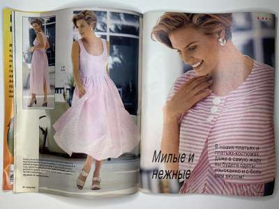 ���������� �10 ������� Burda 6/1995