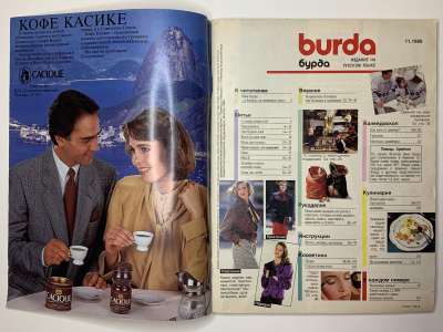 ���������� �2 ������� Burda 11/1989