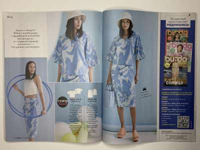 ���������� �19 ������� Burda 6/2024