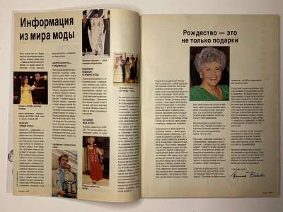 ���������� �2 ������� Burda 12/1990