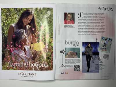 ���������� �1 ������� Burda 3/2021